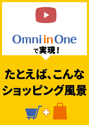 yotuube_Omni in Oneショッピング
